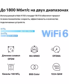 Купить Бесшовный Mesh роутер Mercusys Halo H70X(2-pack) AX1800 10/100/1000BASE-TX белый, изображение 4 в интернет-магазине Irkshop.ru