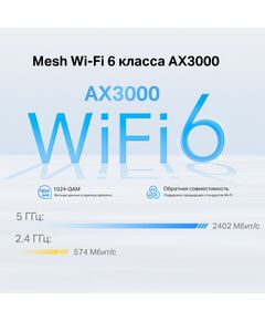 Купить Бесшовный Mesh роутер TP-Link Deco X50-4G(1-pack) AX3000 1000BASE-T белый, изображение 4 в интернет-магазине Irkshop.ru