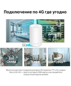 Купить Бесшовный Mesh роутер TP-Link Deco X50-4G(1-pack) AX3000 1000BASE-T белый, изображение 5 в интернет-магазине Irkshop.ru