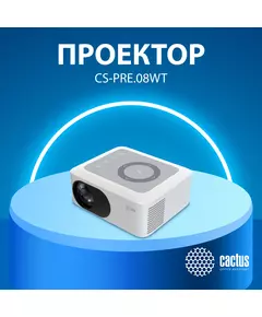 Купить Проектор Cactus CS-PRE.08WT.WXGA LCD, 1500Lm, LS 150Lm ANSI, 1280x720, 1000:1, 30000 ч, 1xUSB, 1xHDMI, 0.5кг, изображение 2 в интернет-магазине Irkshop.ru