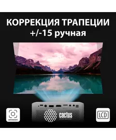 Купить Проектор Cactus CS-PRE.08WT.WXGA LCD, 1500Lm, LS 150Lm ANSI, 1280x720, 1000:1, 30000 ч, 1xUSB, 1xHDMI, 0.5кг, изображение 5 в интернет-магазине Irkshop.ru