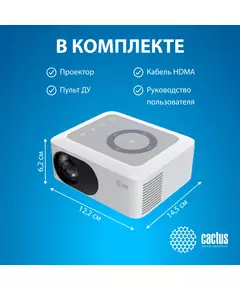 Купить Проектор Cactus CS-PRE.08WT.WXGA LCD, 1500Lm, LS 150Lm ANSI, 1280x720, 1000:1, 30000 ч, 1xUSB, 1xHDMI, 0.5кг, изображение 7 в интернет-магазине Irkshop.ru