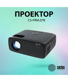 Купить Проектор Cactus CS-PRM.07B.WUXGA LCD, 3200Lm, 320Lm ANSI, 1920x1080, 1500:1, 50000 ч, 1xUSB, 3xHDMI, 1.16кг, изображение 2 в интернет-магазине Irkshop.ru