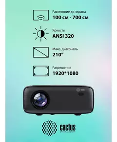 Купить Проектор Cactus CS-PRM.07B.WUXGA LCD, 3200Lm, 320Lm ANSI, 1920x1080, 1500:1, 50000 ч, 1xUSB, 3xHDMI, 1.16кг, изображение 3 в интернет-магазине Irkshop.ru