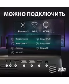 Купить Проектор Cactus CS-PRM.07B.WUXGA LCD, 3200Lm, 320Lm ANSI, 1920x1080, 1500:1, 50000 ч, 1xUSB, 3xHDMI, 1.16кг, изображение 4 в интернет-магазине Irkshop.ru