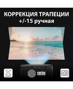 Купить Проектор Cactus CS-PRM.07B.WUXGA LCD, 3200Lm, 320Lm ANSI, 1920x1080, 1500:1, 50000 ч, 1xUSB, 3xHDMI, 1.16кг, изображение 5 в интернет-магазине Irkshop.ru