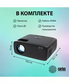 Купить Проектор Cactus CS-PRM.07B.WUXGA LCD, 3200Lm, 320Lm ANSI, 1920x1080, 1500:1, 50000 ч, 1xUSB, 3xHDMI, 1.16кг, изображение 7 в интернет-магазине Irkshop.ru