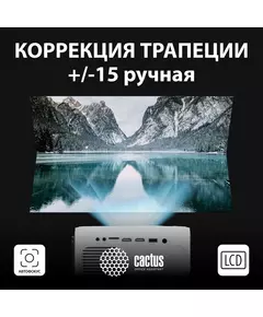 Купить Проектор Cactus CS-PRM.07WT.WUXGA LCD, 3200Lm, 320Lm ANSI, 1920x1080, 1500:1, 50000 ч, 1xUSB, 3xHDMI, 1.16кг, изображение 5 в интернет-магазине Irkshop.ru