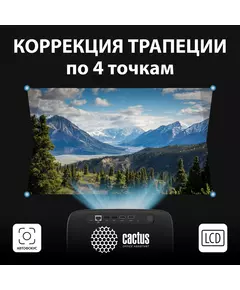 Купить Проектор Cactus CS-PRC.05B.WUXGA-A LCD, 7500Lm, 750Lm ANSI, 1920x1080, 1000:1, 50000 часов, 2xUSB, 2xHDMI, 1.78кг, изображение 8 в интернет-магазине Irkshop.ru