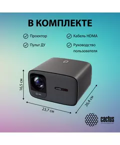 Купить Проектор Cactus CS-PRC.05B.WUXGA-A LCD, 7500Lm, 750Lm ANSI, 1920x1080, 1000:1, 50000 часов, 2xUSB, 2xHDMI, 1.78кг, изображение 7 в интернет-магазине Irkshop.ru