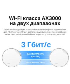 Купить Бесшовный Mesh роутер TP-Link Deco X50-PoE(1-pack) AX3000 1000/2500BASE-T белый, изображение 5 в интернет-магазине Irkshop.ru