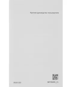 Купить Роутер Huawei B320-323 10/100/1000BASE-TX/4G cat. 4 белый [51060JWD], изображение 9 в интернет-магазине Irkshop.ru