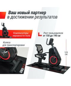 Купить Горизонтальный велотренажер UNIX Fit BR-480E, изображение 3 в интернет-магазине Irkshop.ru