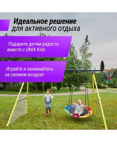 Купить Комплекс уличный игровой с воротами UNIX Kids 4 в 1 Yellow, изображение 10 в интернет-магазине Irkshop.ru