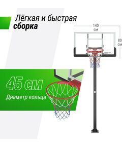 Баскетбол: Баскетбольная стойка стационарная UNIX line B-Stand-TG 54"x32" R45 H230-305 см фотографии
