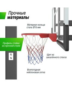 Баскетбол: Баскетбольная стойка стационарная UNIX line B-Stand-TG 54"x32" R45 H230-305 см фотографии