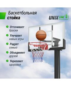 Баскетбол: Баскетбольная стойка стационарная UNIX line B-Stand-TG 54"x32" R45 H230-305 см фотографии