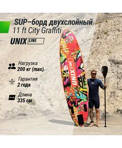 SUP-серфинг:  UNIX line SUP-борд  City Graffiti (335 см) фотографии