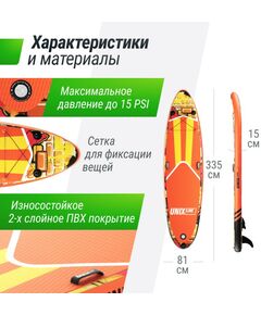 SUP-серфинг:  UNIX line SUP-борд  City Graffiti (335 см) фотографии