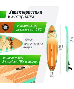 SUP-серфинг:  UNIX line SUP-борд  Sand Storm (335 см) фотографии
