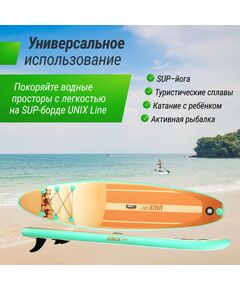 SUP-серфинг:  UNIX line SUP-борд  Sand Storm (335 см) фотографии