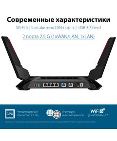 Купить Роутер беспроводной Asus GT-AX6000 AX6000 100/1000/2500BASE-T черный, изображение 8 в интернет-магазине Irkshop.ru