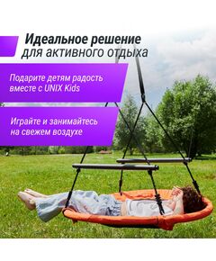 Купить Качели уличные с воротами UNIX Kids 100 см Orange, изображение 8 в интернет-магазине Irkshop.ru