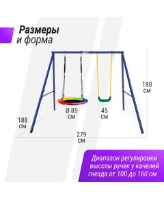 Детские спортивные комплексы: Качели уличные с воротами двойные UNIX Kids 80+40 см Color фотографии
