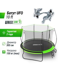 Купить Батут UNIX line 10 ft UFO Green, изображение 2 в интернет-магазине Irkshop.ru