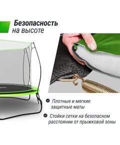 Купить Батут UNIX line 10 ft UFO Green, изображение 8 в интернет-магазине Irkshop.ru