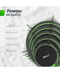 Купить Батут UNIX line 12 ft UFO Green, изображение 12 в интернет-магазине Irkshop.ru