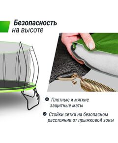 Купить Батут UNIX line 16 ft UFO Green, изображение 8 в интернет-магазине Irkshop.ru