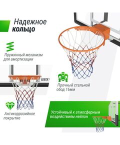 Купить Баскетбольный щит UNIX line B-Backboard-PC 50"x32" R45, изображение 3 в интернет-магазине Irkshop.ru