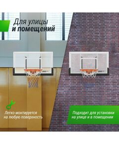 Купить Баскетбольный щит UNIX line B-Backboard-PC 50"x32" R45, изображение 6 в интернет-магазине Irkshop.ru