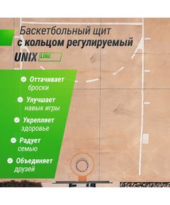 Купить Баскетбольный щит UNIX line B-Backboard-PC 50"x32" R45, изображение 8 в интернет-магазине Irkshop.ru