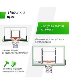 Купить Баскетбольный щит UNIX line B-Backboard-PC 50"x32" R45, изображение 4 в интернет-магазине Irkshop.ru