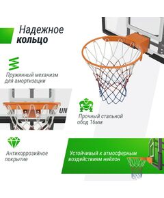 Купить Баскетбольный щит регулируемый UNIX line B-Backboard-PC 50"x32" R45, изображение 3 в интернет-магазине Irkshop.ru