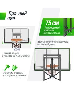 Купить Баскетбольный щит регулируемый UNIX line B-Backboard-PC 50"x32" R45, изображение 4 в интернет-магазине Irkshop.ru