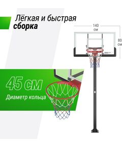 Баскетбол: Баскетбольная стойка стационарная UNIX line B-Stand-PC 54"x32" R45 H230-305 см фотографии