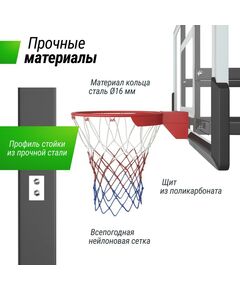 Баскетбол: Баскетбольная стойка стационарная UNIX line B-Stand-PC 54"x32" R45 H230-305 см фотографии