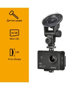 Купить Видеорегистратор Digma FreeDrive Action 4K WiFi 8Mpix 2160x3840 2160p 150гр. Allwinner V3 черный [FDAC4W], изображение 36 в интернет-магазине Irkshop.ru