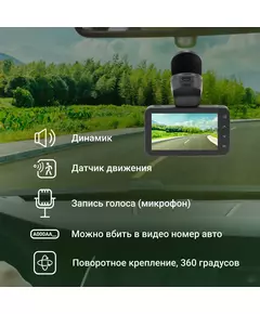 Купить Видеорегистратор Digma FreeDrive 580 4Mpix 1296x2304 1296p 140гр. GP2178 черный [FD580], изображение 9 в интернет-магазине Irkshop.ru