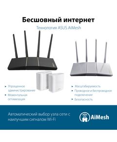 Купить Роутер беспроводной Asus RT-AX57 AX3000 10/100/1000BASE-TX черный, изображение 4 в интернет-магазине Irkshop.ru