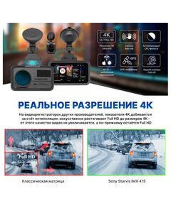 Купить Видеорегистратор TrendVision TDR-725 Real 4K 8Mpix 2160x3840 2160p 170гр. GPS NT96670 черный, изображение 3 в интернет-магазине Irkshop.ru