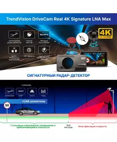 Купить Видеорегистратор с радар-детектором TrendVision DriveCam Real 4K Signature LNA MAX GPS ГЛОНАСС черный, изображение 4 в интернет-магазине Irkshop.ru