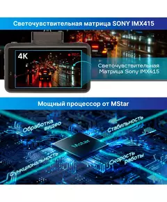 Купить Видеорегистратор с радар-детектором TrendVision DriveCam Real 4K Signature LNA MAX GPS ГЛОНАСС черный, изображение 10 в интернет-магазине Irkshop.ru