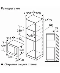 Купить Встраиваемая микроволновая печь BOSCH BFL623MB3 20л. 800Вт черный, изображение 2 в интернет-магазине Irkshop.ru