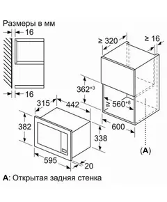 Купить Встраиваемая микроволновая печь BOSCH BFL623MB3 20л. 800Вт черный, изображение 7 в интернет-магазине Irkshop.ru