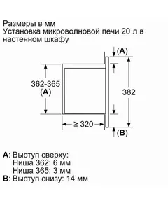 Купить Встраиваемая микроволновая печь BOSCH BFL623MB3 20л. 800Вт черный, изображение 3 в интернет-магазине Irkshop.ru