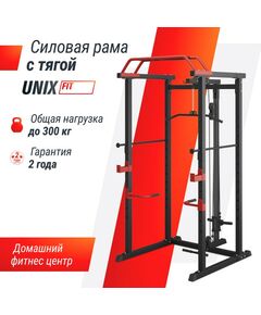 Купить Силовая рама многофункциональная с тягой UNIX Fit 300 кг, изображение 2 в интернет-магазине Irkshop.ru